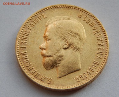 10 рублей 1902 АР, гуртовая до 21:00 10.08 - image