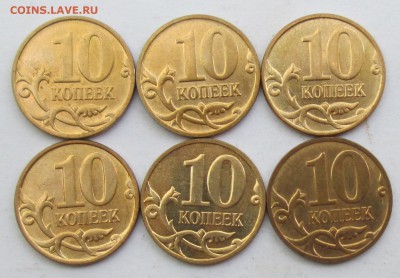 10коп 2007м--4,31В1-4,32В1-В2-В3-В4-В5(АС)  8авг 22-00мск - IMG_1356.JPG