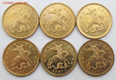 10коп 2007м--4,31В1-4,32В1-В2-В3-В4-В5(АС)  8авг 22-00мск - IMG_1351.JPG