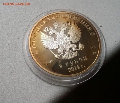 3 рубля Сочи Горные лыжи - WP_20160717_11_23_38_Pro
