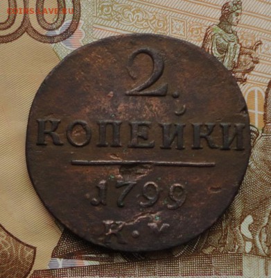 2 копейки 1799 км Окончание 11.08.2016 в 22.00 по Мск - DSC04217.JPG
