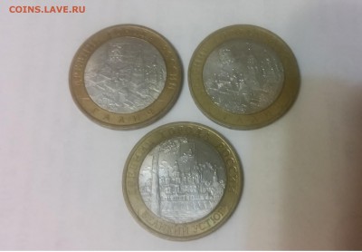 10 руб. ДГР Галич (СП, ММД),Усюг - 3 шт. до 12.08.2016 г. - 20160801_211004