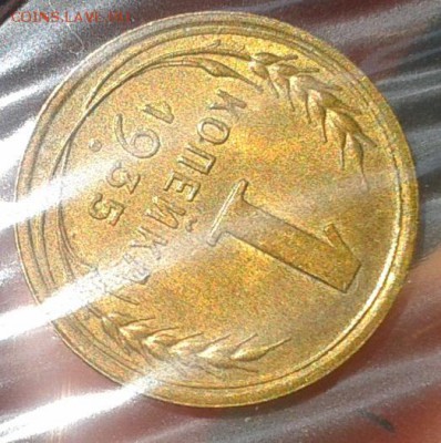 1 копейка 1935г нт UNC до 07.08.16 - Фото-0293
