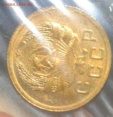 1 копейка 1935г нт UNC до 07.08.16 - Фото-0305