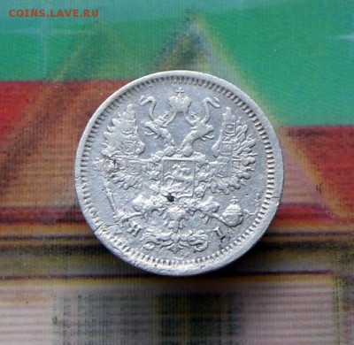 10 копеек 1877 года Серебро 12.08.16 в 22-00 МСК - SAM_6913.JPG