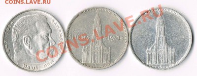 Монеты 5 марок Германия Рейх Кирхе с надписью - CCI28112010_00016f