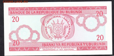 Бурунди 2007 20фр пресс до 08 08 - 733а