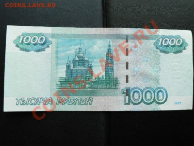 1000 руб чБ 0000005 - P1180405.JPG