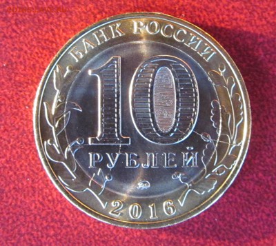 10 рублей 2016 бим Ржев раскол аверса до 22-00 12.08.16. - 2
