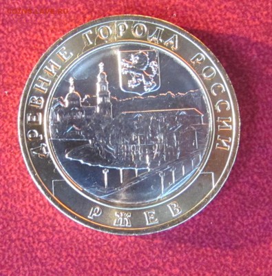 10 рублей 2016 бим Ржев раскол аверса до 22-00 12.08.16. - 3