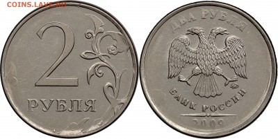 Бракованные монеты - 2 рубля 2009 ммд брак 