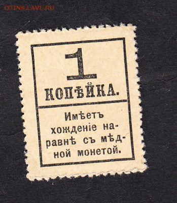 Россия марки деньги 1 коп до 08 08 - 736а