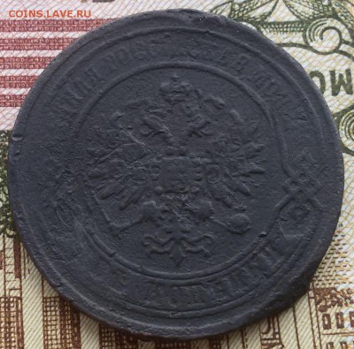 2 копейки 1867 - 20160804_160723