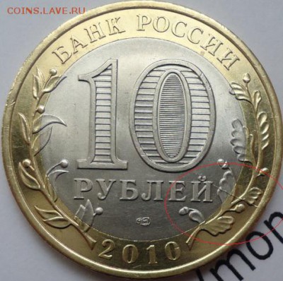 Пермский край с расколом штемпеля - 1