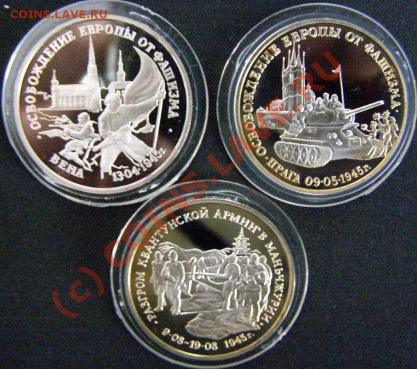 Военная юбилейка России - вена,прага,маньчжурия 1.JPG