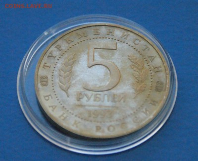 5р. Мерв (в капсуле) до 11.08. - 114.JPG