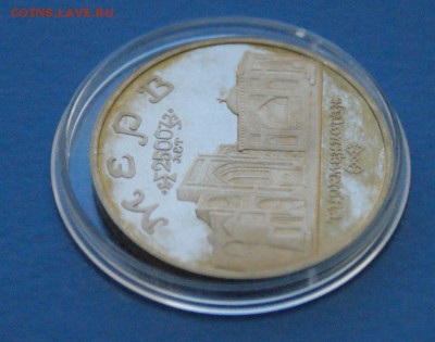 5р. Мерв (в капсуле) до 11.08. - 112.JPG