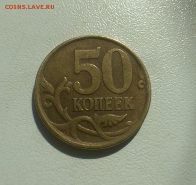 50 копеек 2005 СП определил, что 2.22, а дальше загвоздка - 02
