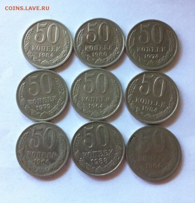 50 копеек - 9шт  до 12.08.16г - 50к1.JPG