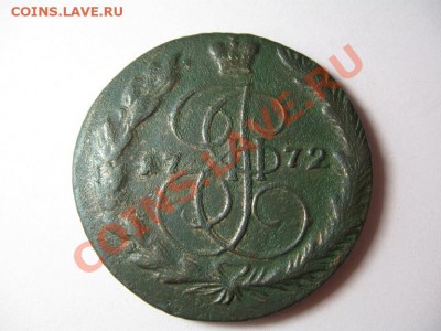 5 копеек 1772 год ЕМ.ПЕРЕЧЕКАН - Изображение 022
