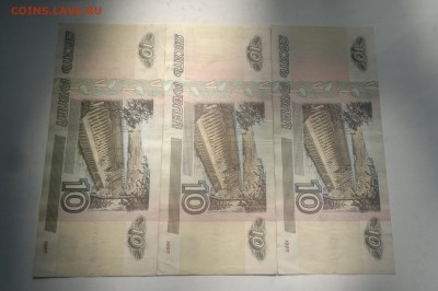 10 рублей 1997 без модификации - 3 БОНЫ - 2016-08-06-5769