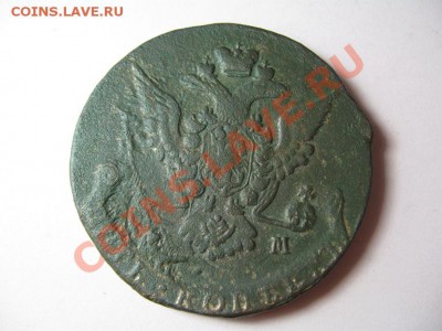 5 копеек 1772 год ЕМ.ПЕРЕЧЕКАН - Изображение 023