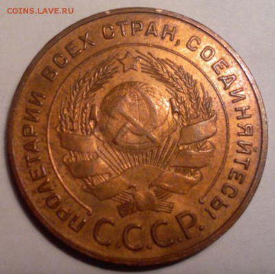 5 Копеек 1924 два штуки - 4