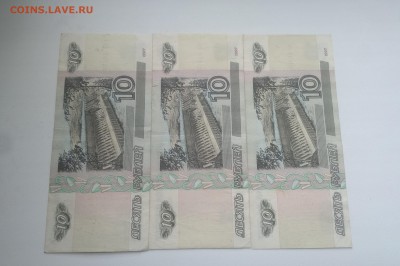 10 рублей 1997 модификация 2001г. - 3 боны! - 2016-08-06-5771
