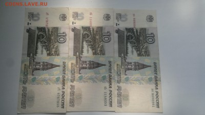 10 рублей 1997 модификация 2001г. - 3 боны! - 2016-08-06-5770