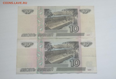 10 рублей 1997 модификация 2001 г. - 2 боны - 2016-08-06-5773