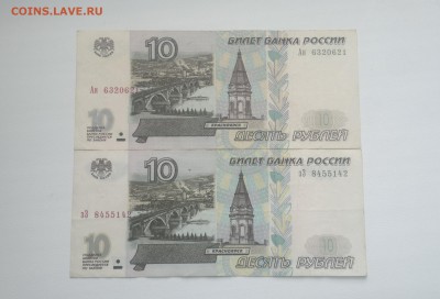 10 рублей 1997 модификация 2001 г. - 2 боны - 2016-08-06-5772