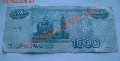 1000руб. без модификации. - DSC03088