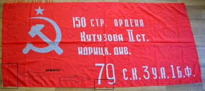 Флаг Идрицкая дивизия. до 9.08.2016. 21.00 мск - DSC_6309 (Custom).JPG