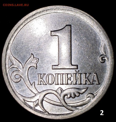 Разновидности на 1 и 5  копейках Подтвердите - 22