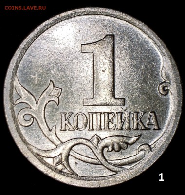 Разновидности на 1 и 5  копейках Подтвердите - 12