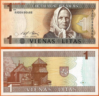 Бона- ЛИТВА - 1 ЛИТ 1994 г., до 21.00 мск 12.08.2016 - ЛИТВА 1 ЛИТ 1994Г