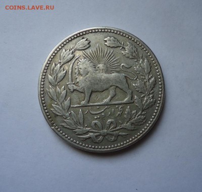 Иран, Каджар серебро 5000 динаров до 11.08.2016 - DSC05923.JPG