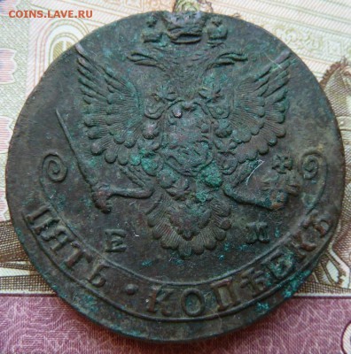 5 коп  1782 г  до 22.00 11  августа - Изображение 9807