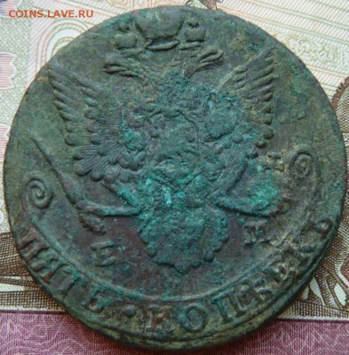 5 коп  1784 г  до 22.00 11  августа - Изображение 9809