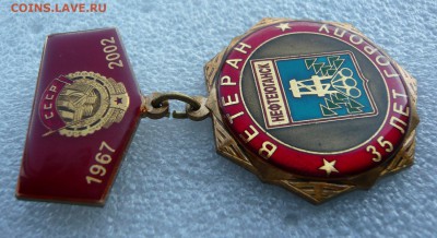Ветеран. Нефтеюганск.35 лет городу. - P1070726.JPG