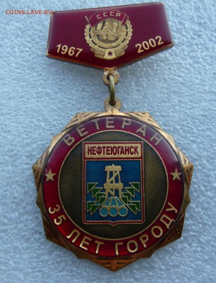 Ветеран. Нефтеюганск.35 лет городу. - P1070724.JPG