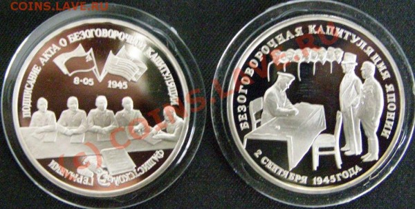 Военная юбилейка России - лот7  1.JPG