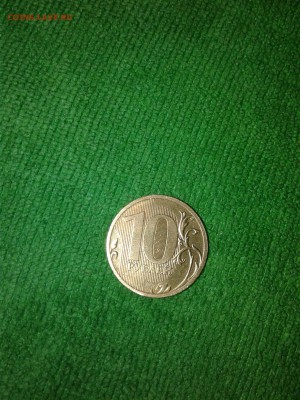 10 рублей 2012г. капли металла - 20160806_225951