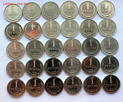 1 рубль 1961-1991 unc до 9.08,2016 22-00мск - IMG_6602.JPG