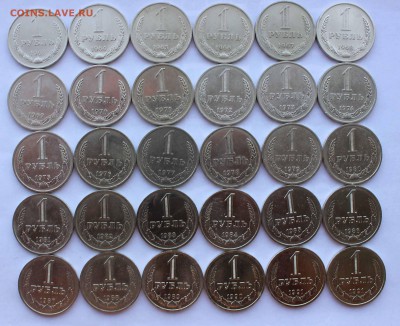 1 рубль 1961-1991 второй комплект до 9.08,2016 22-00мск - IMG_7124.JPG