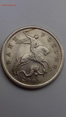 5 копеек 2005 года с-п, помощь в определении. - IMG_20160806_184235