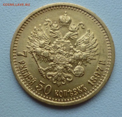 7р50к. На опознание и Оценку. - P1030234.JPG