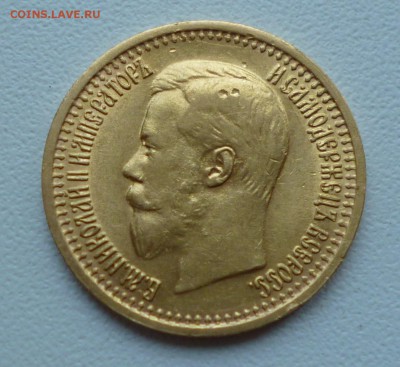 7р50к. На опознание и Оценку. - P1030233.JPG
