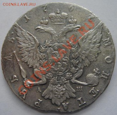 1 рубль 1767 СПБ TI АШ до 02.12.10 в 22-00 МСК - DSC06052.JPG