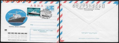 СГ 1973. Теплоход "Михаил Лермонтов" - СГ 1973. Ленинград - Нью-Йорк